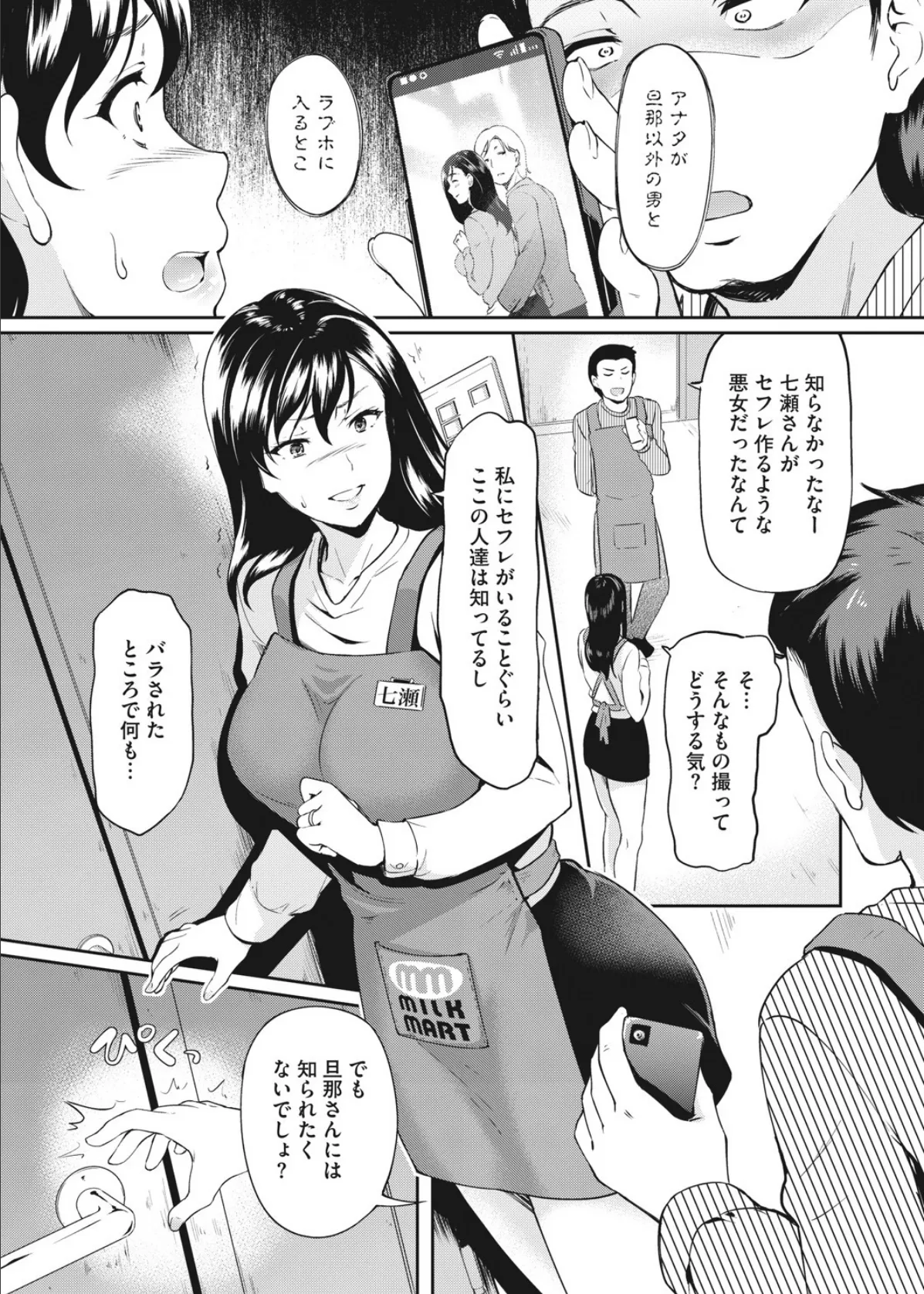 コミックホットミルク濃いめ vol.028 29ページ
