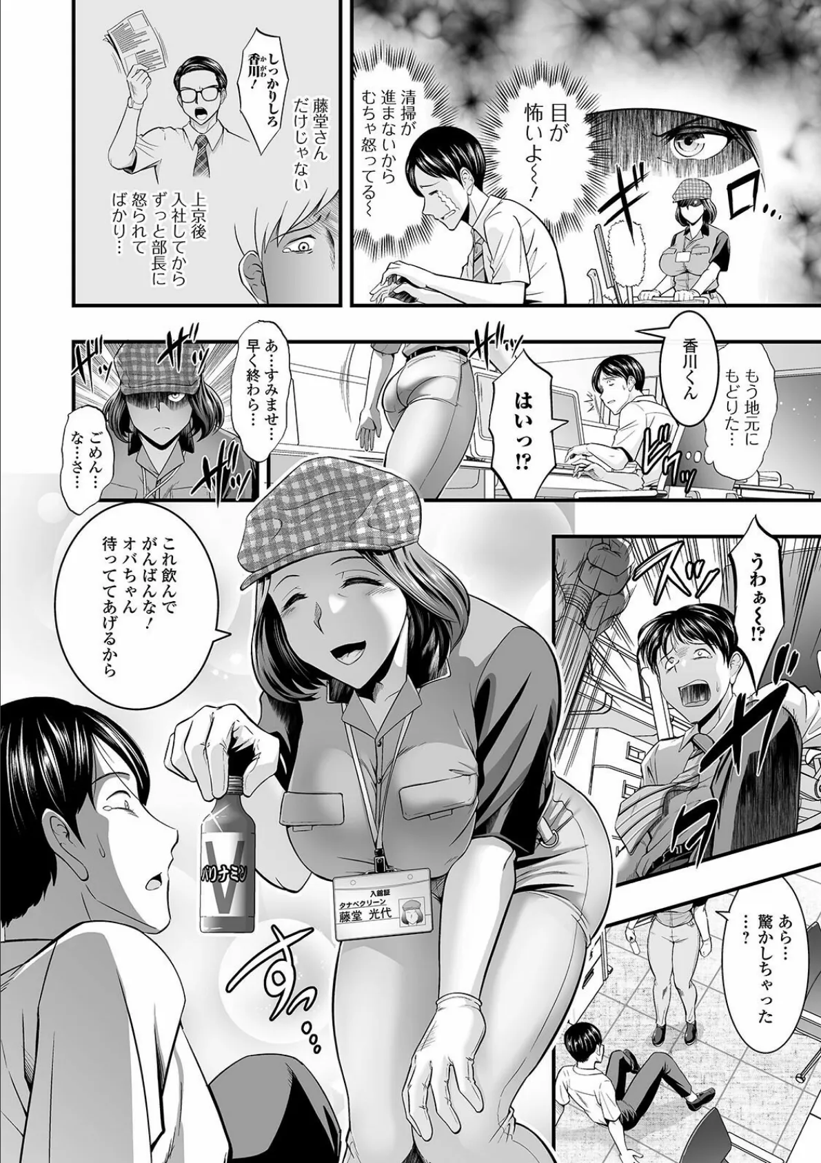 Web配信 月刊 隣の気になる奥さん vol.049 12ページ