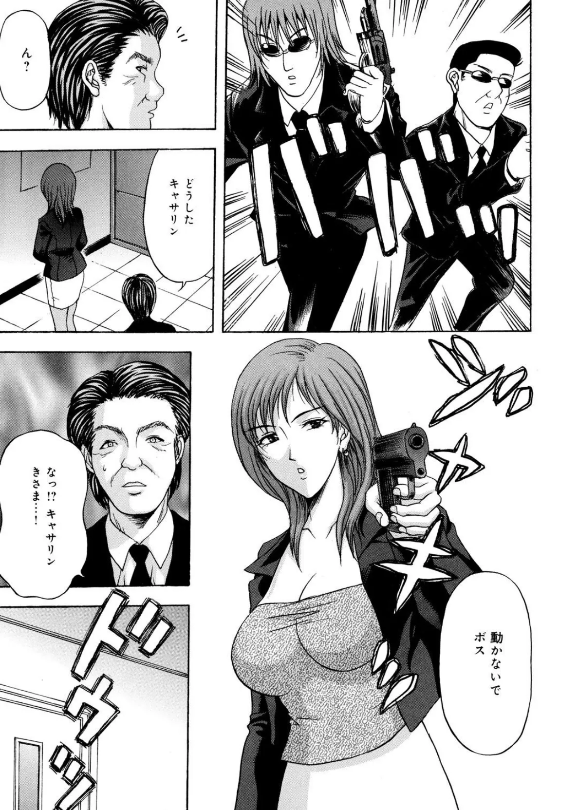 メンズ宣言 Vol.80 7ページ