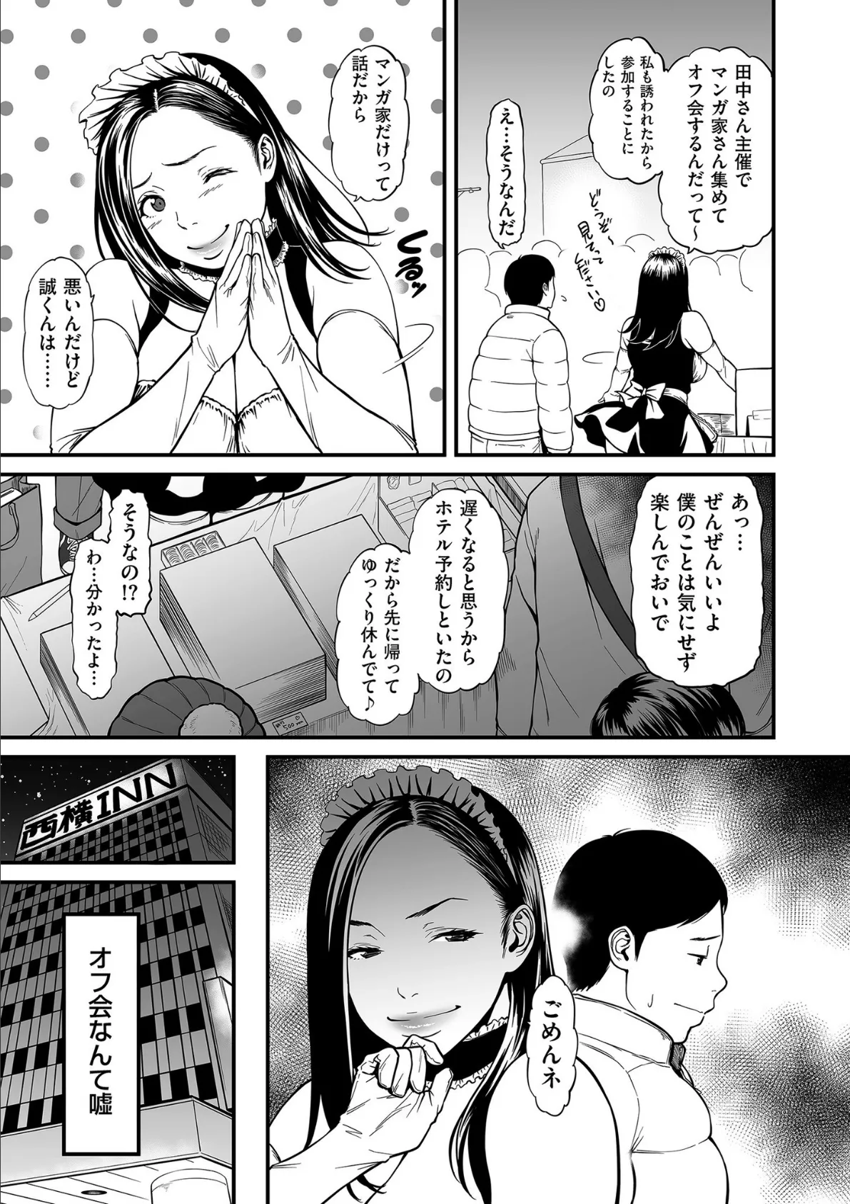 comicクリベロン DUMA Vol.25 6ページ