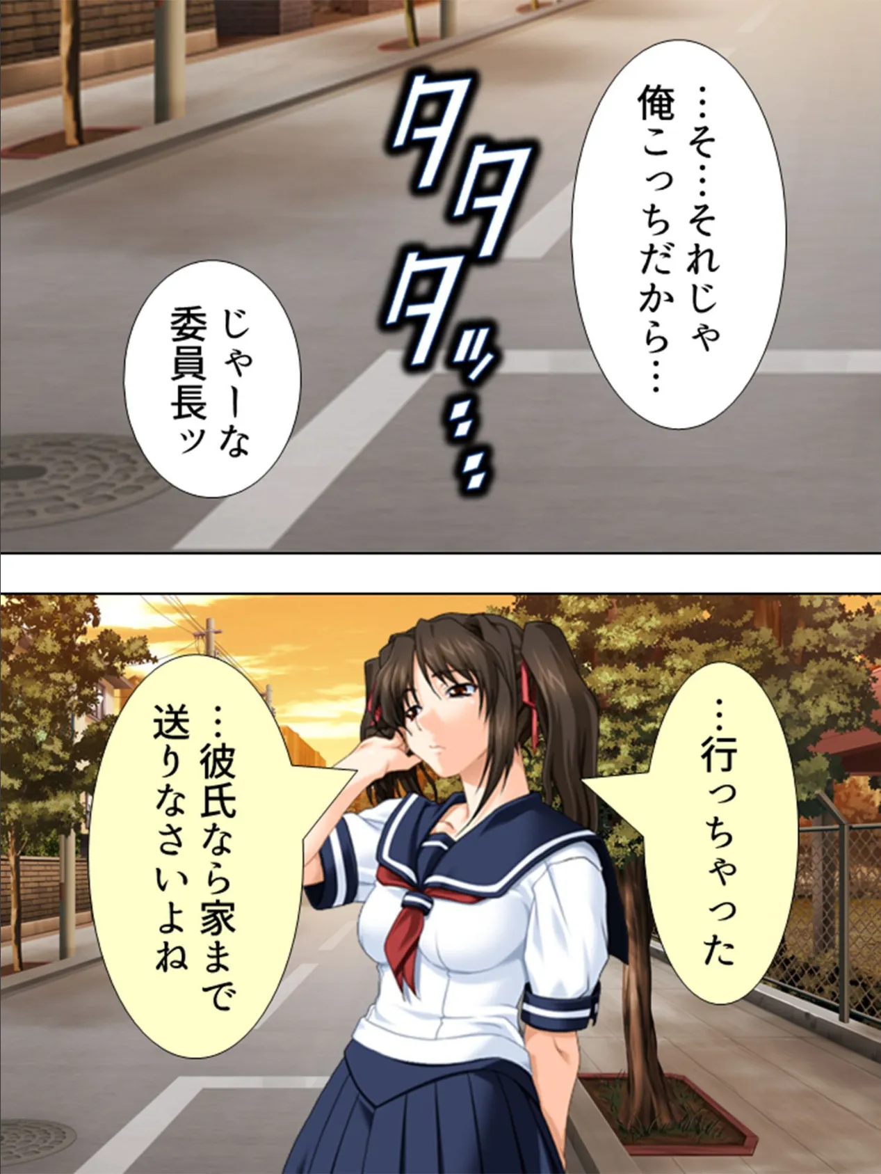 【新装版】やり♂チン♀ほいほい 〜何で私はこうなのよ！？〜 （単話） 最終話 4ページ