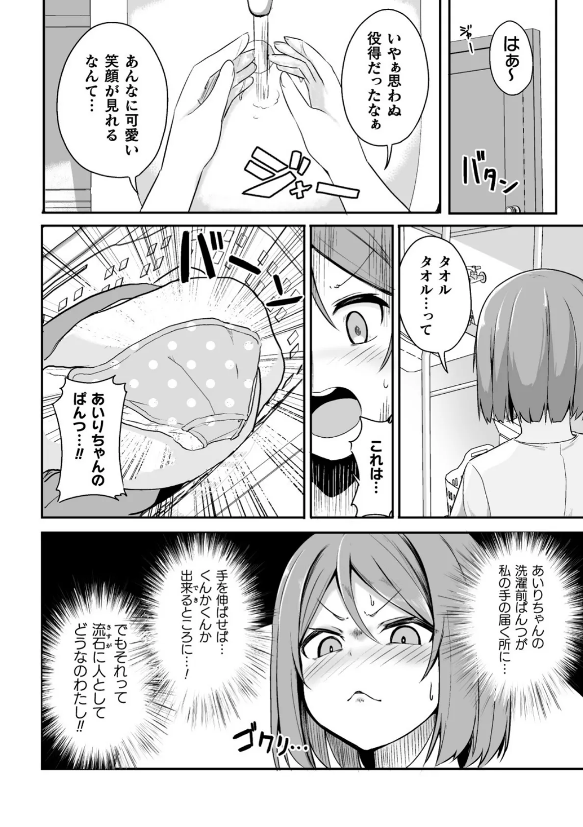 二次元コミックマガジン メスガキvs優しいお姉さん Vol.2 10ページ