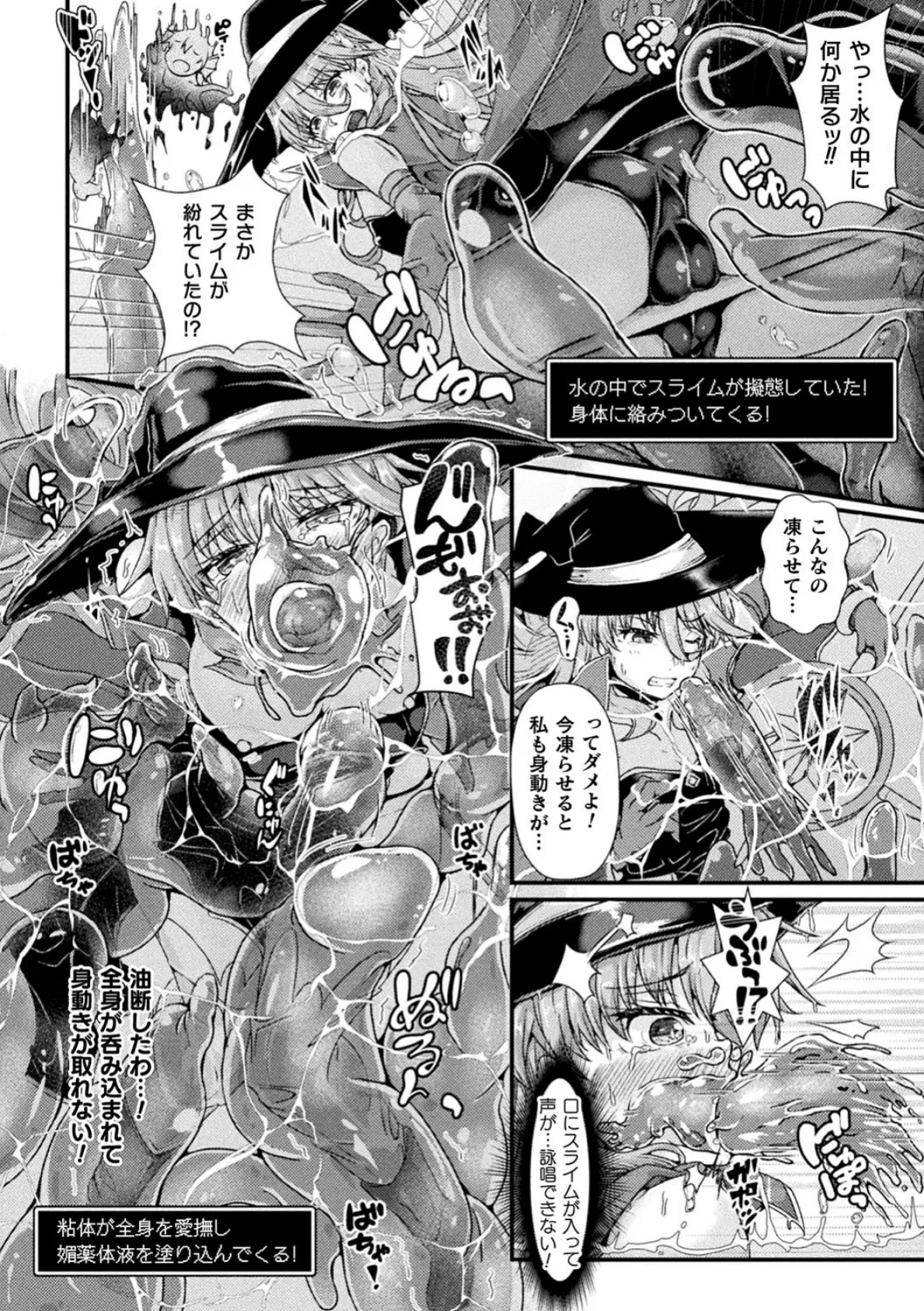 淫獄迷宮エクスプローラー【単話】 4ページ