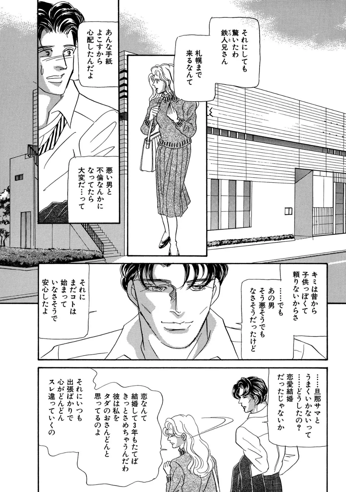 アネ恋♀宣言 Vol.79 13ページ