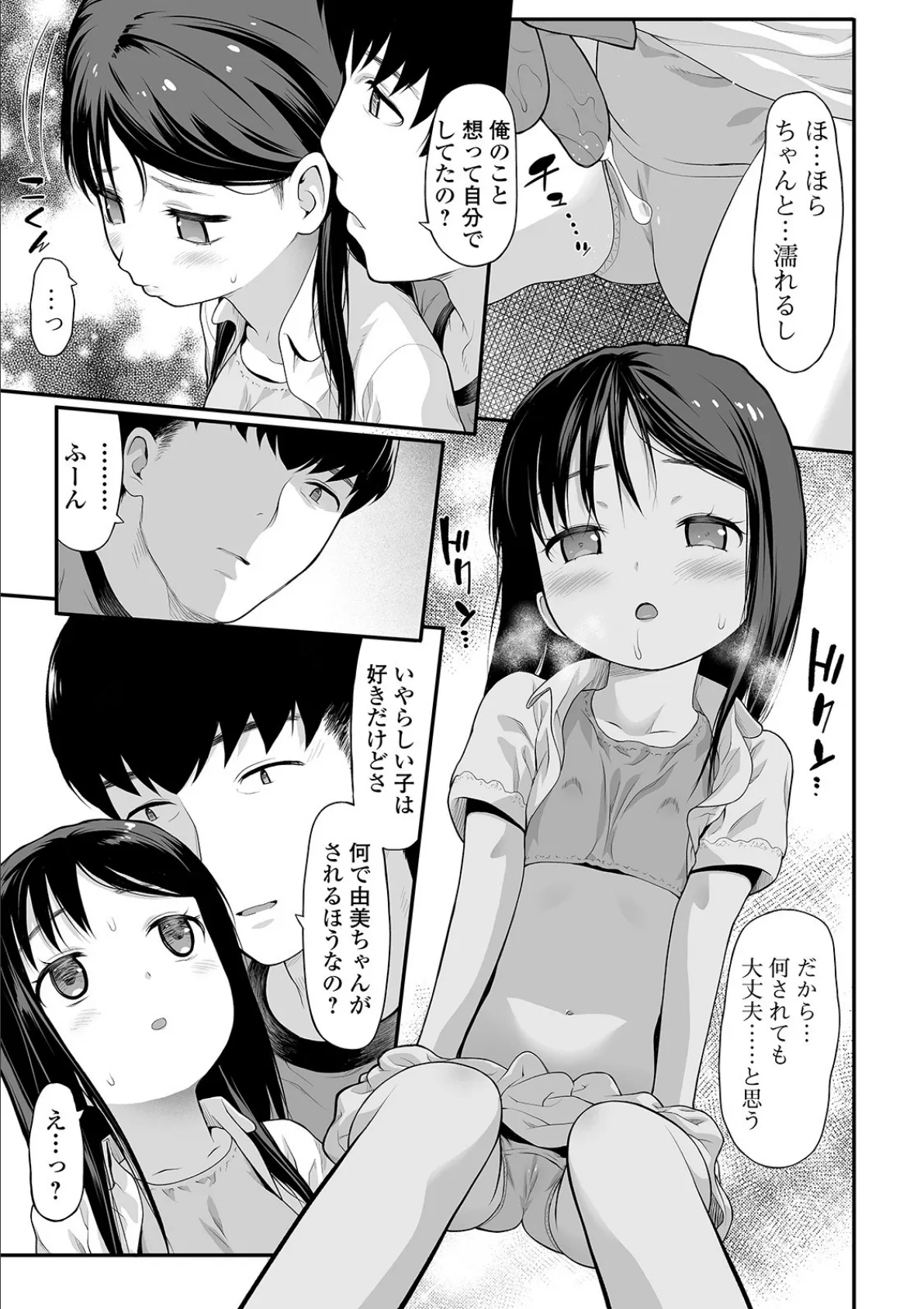 コミックMate L Vol.35 25ページ