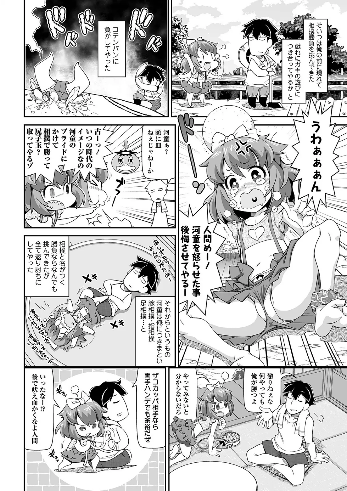 COMICオルガ vol.17 20ページ