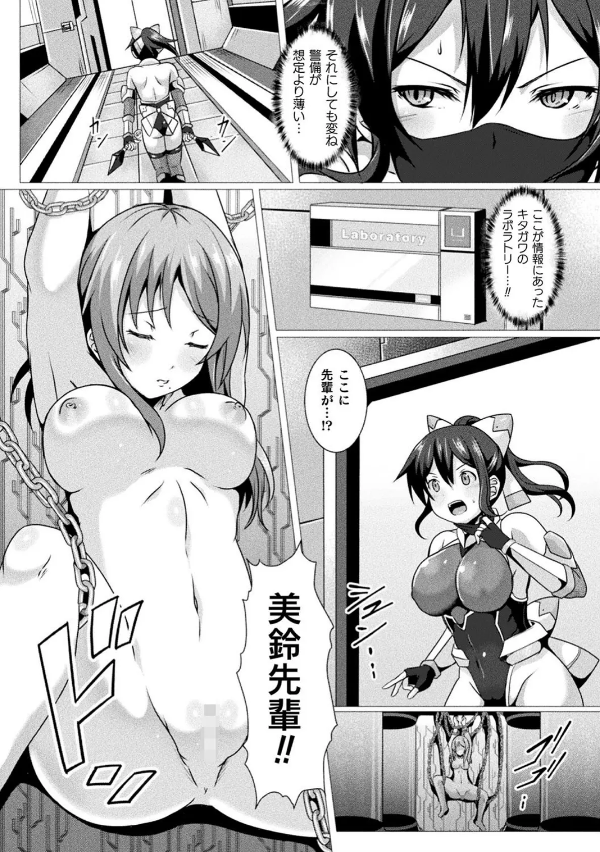 装甲鉄姫ヴァルキリーブレイブス【単話】 2ページ