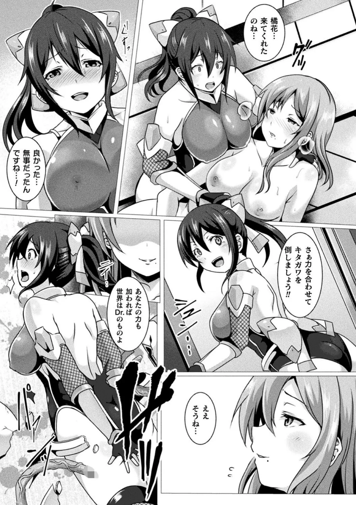 装甲鉄姫ヴァルキリーブレイブス【単話】 3ページ