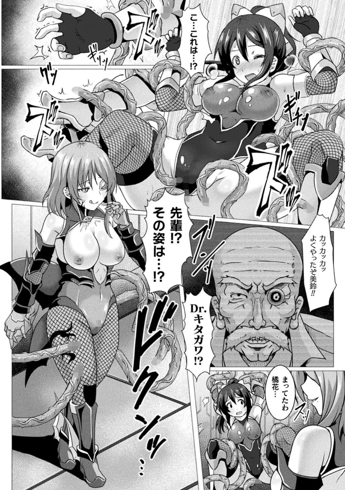 装甲鉄姫ヴァルキリーブレイブス【単話】 4ページ