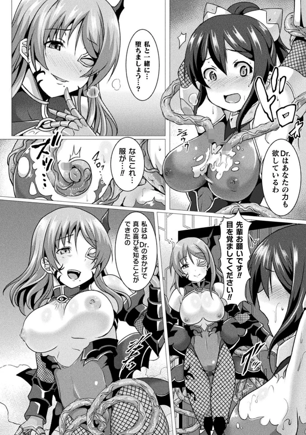 装甲鉄姫ヴァルキリーブレイブス【単話】 6ページ