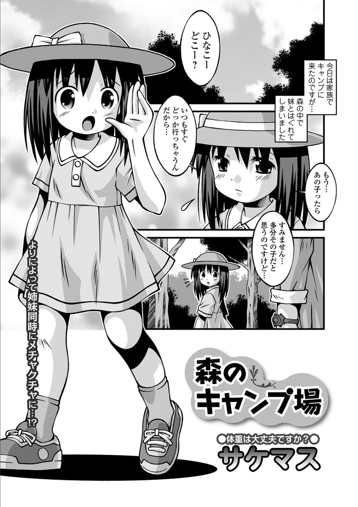 コミックMate L Vol.34 51ページ