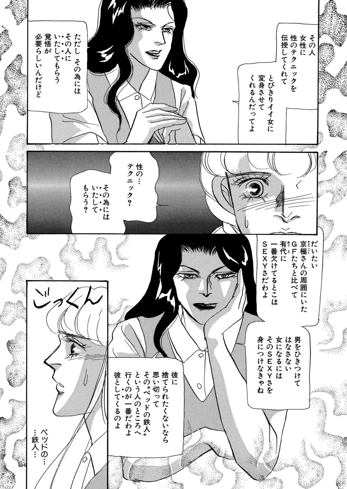 アネ恋♀宣言 Vol.78 10ページ