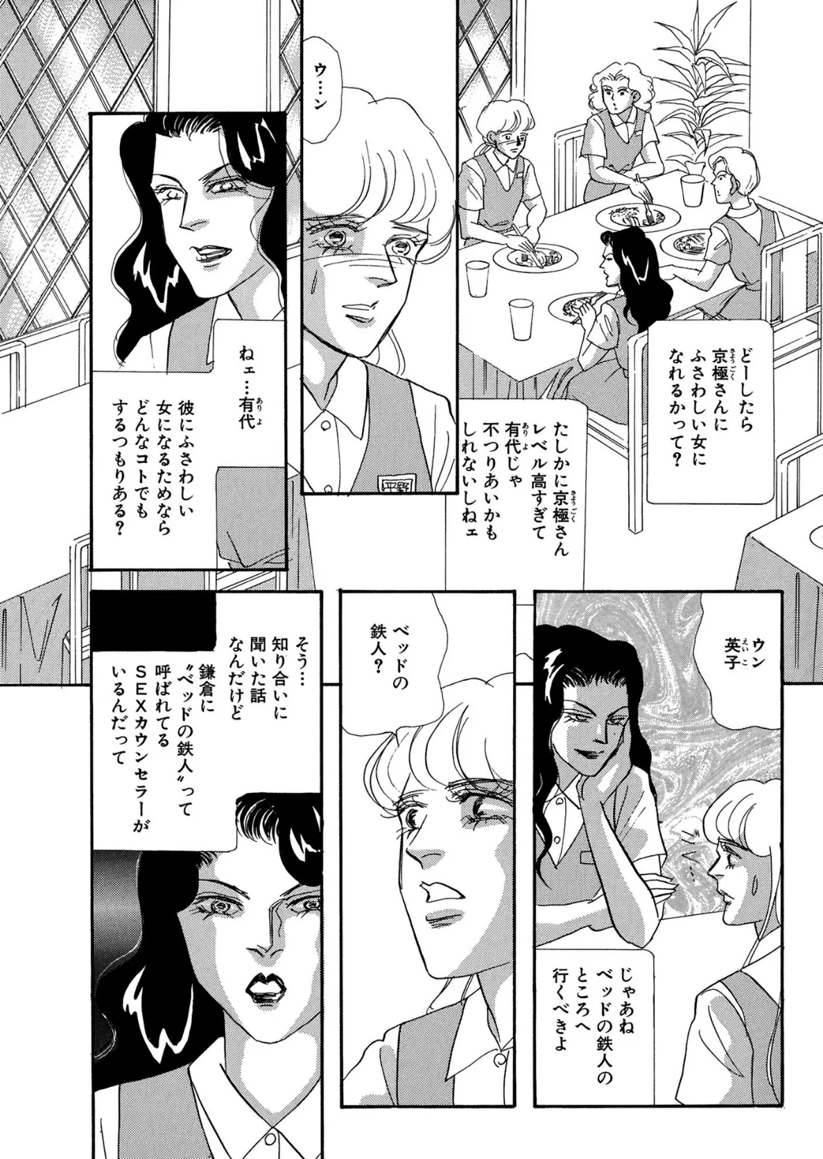 アネ恋♀宣言 Vol.78 9ページ
