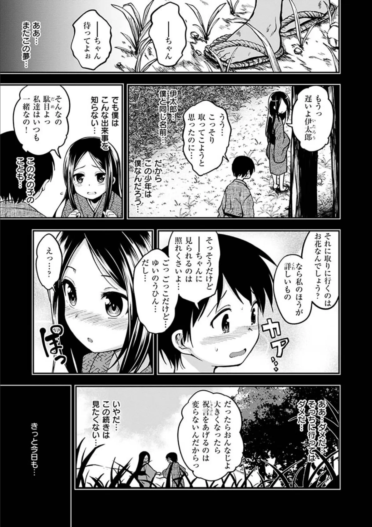 ふぁ〜っくのじかん 【通常版】 29ページ