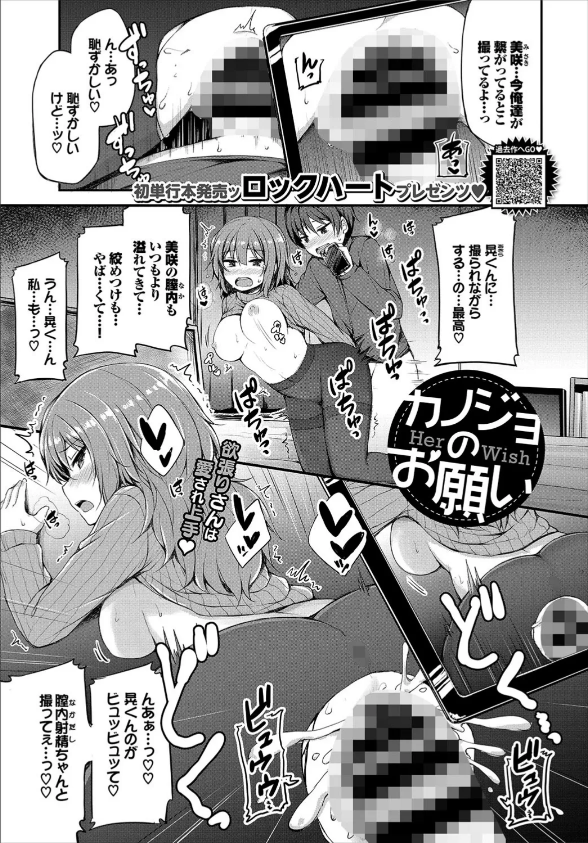 COMIC BAVEL 2020年6月号 【通常版】 17ページ