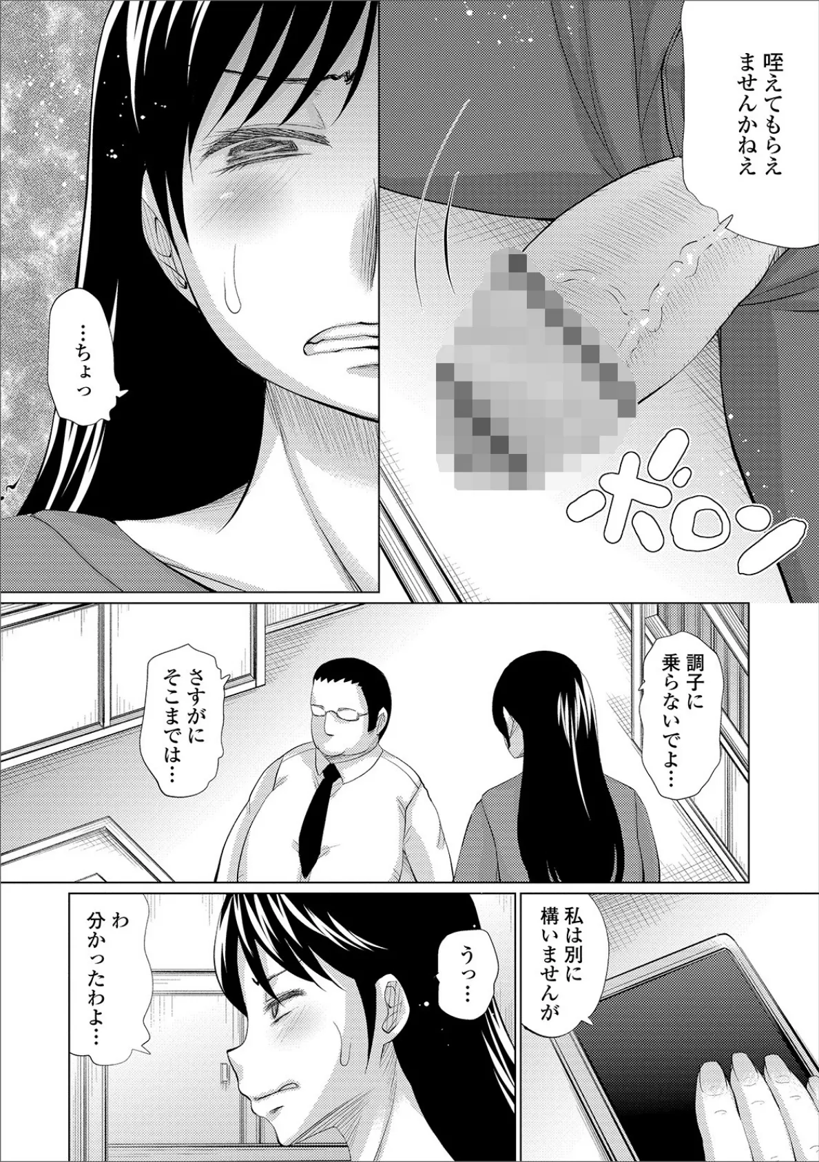 必要な痛み 4ページ