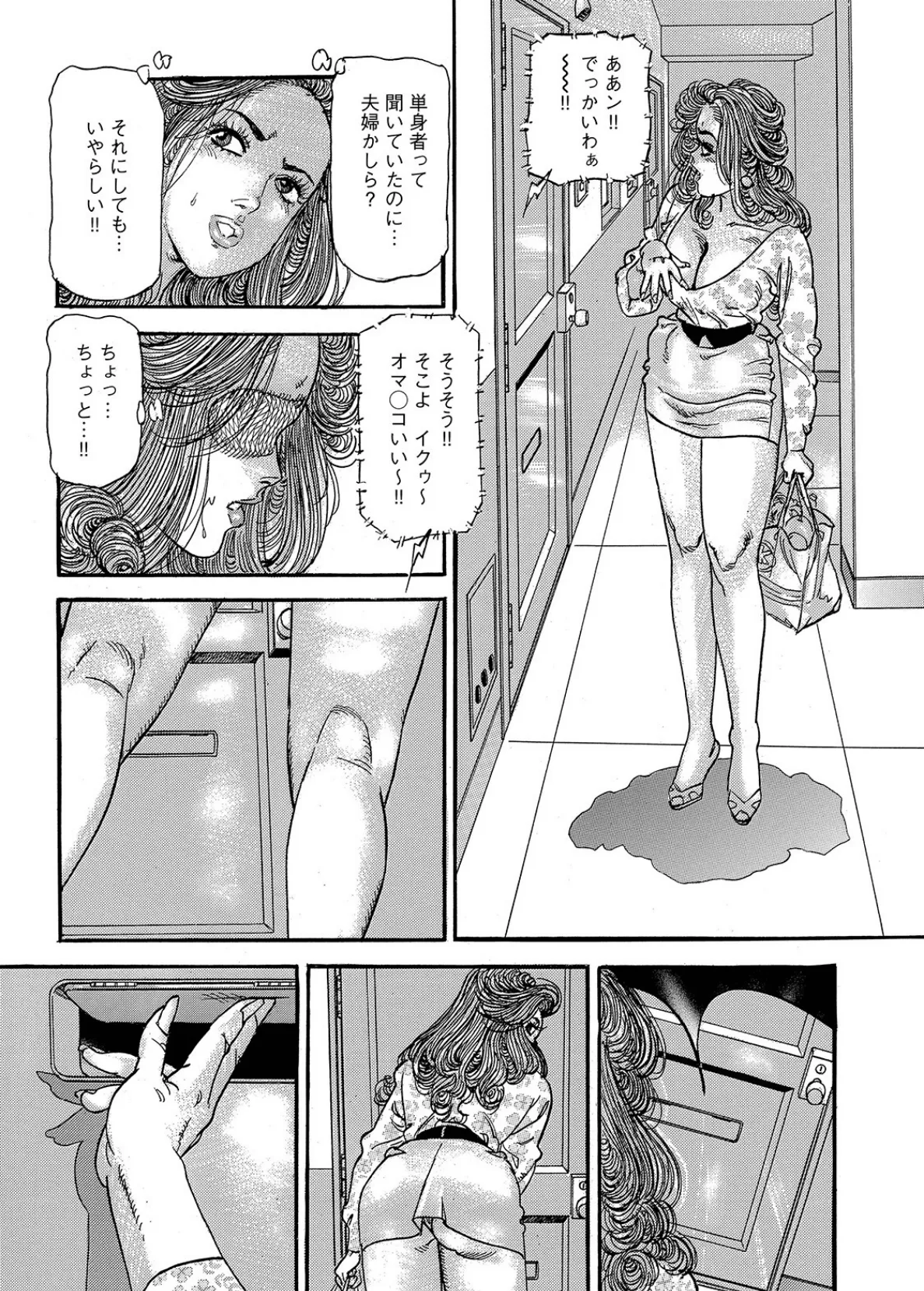 しろうと巨乳人妻 キスしてください 8ページ