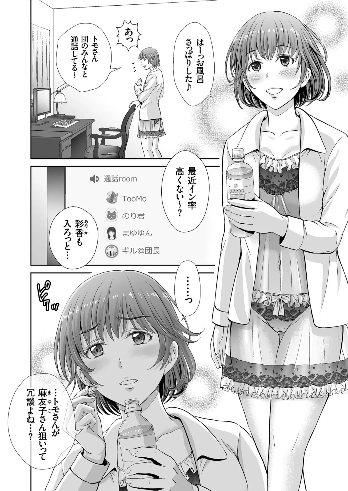 comicクリベロン Vol.90 4ページ