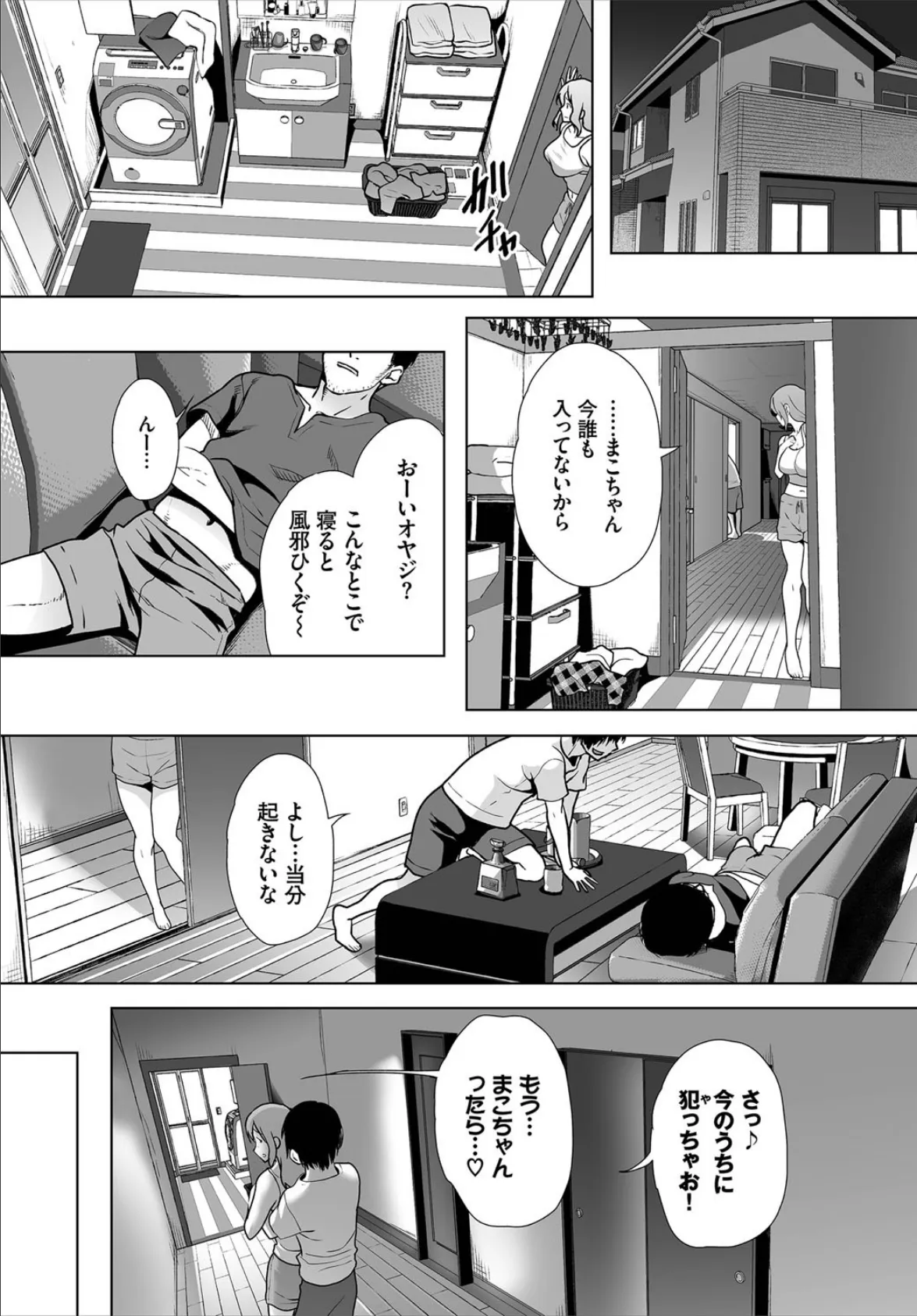 ダスコミ vol.6 25ページ