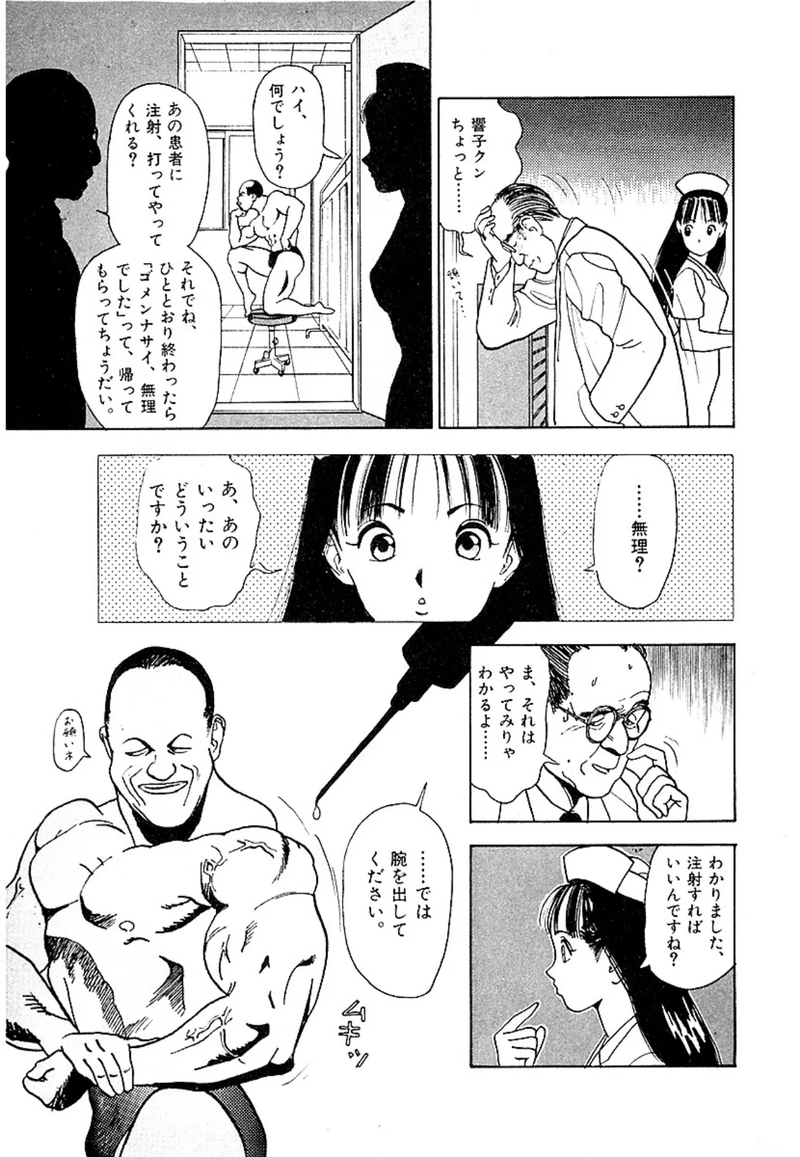 ギャルズラッシュ〜ボクはこうして彼女をつくった〜 分冊5 7ページ