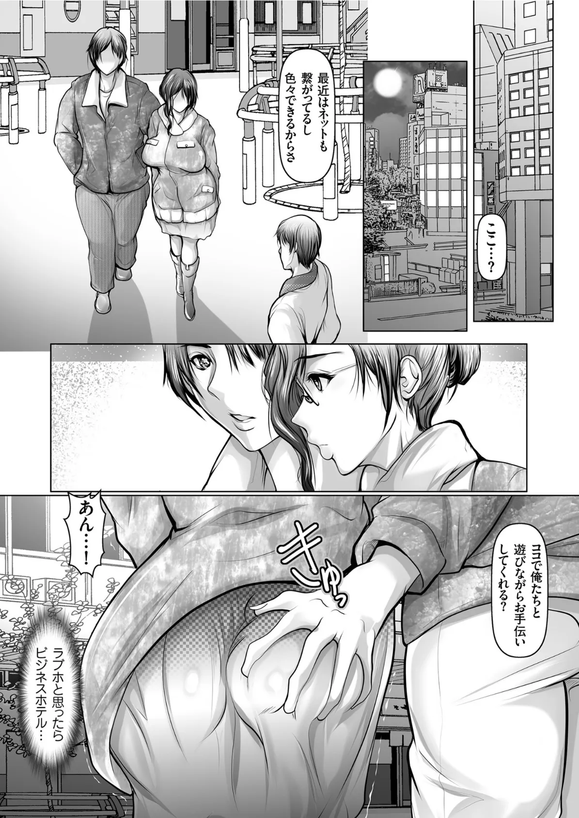 comicクリベロン Vol.87 11ページ