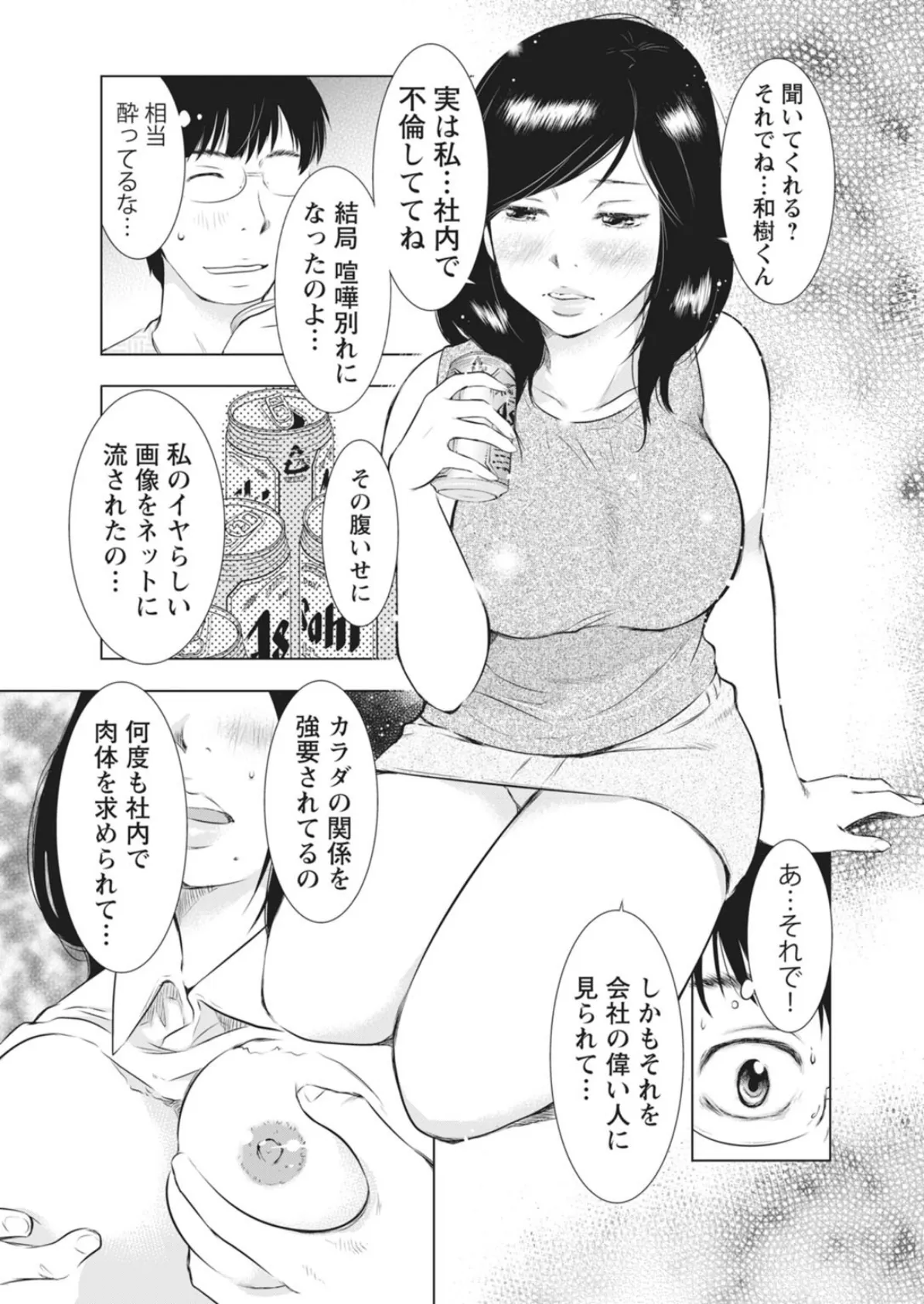 おしゃぶり妻 前後にお口に同時に出し挿れ【豪華版】 9ページ