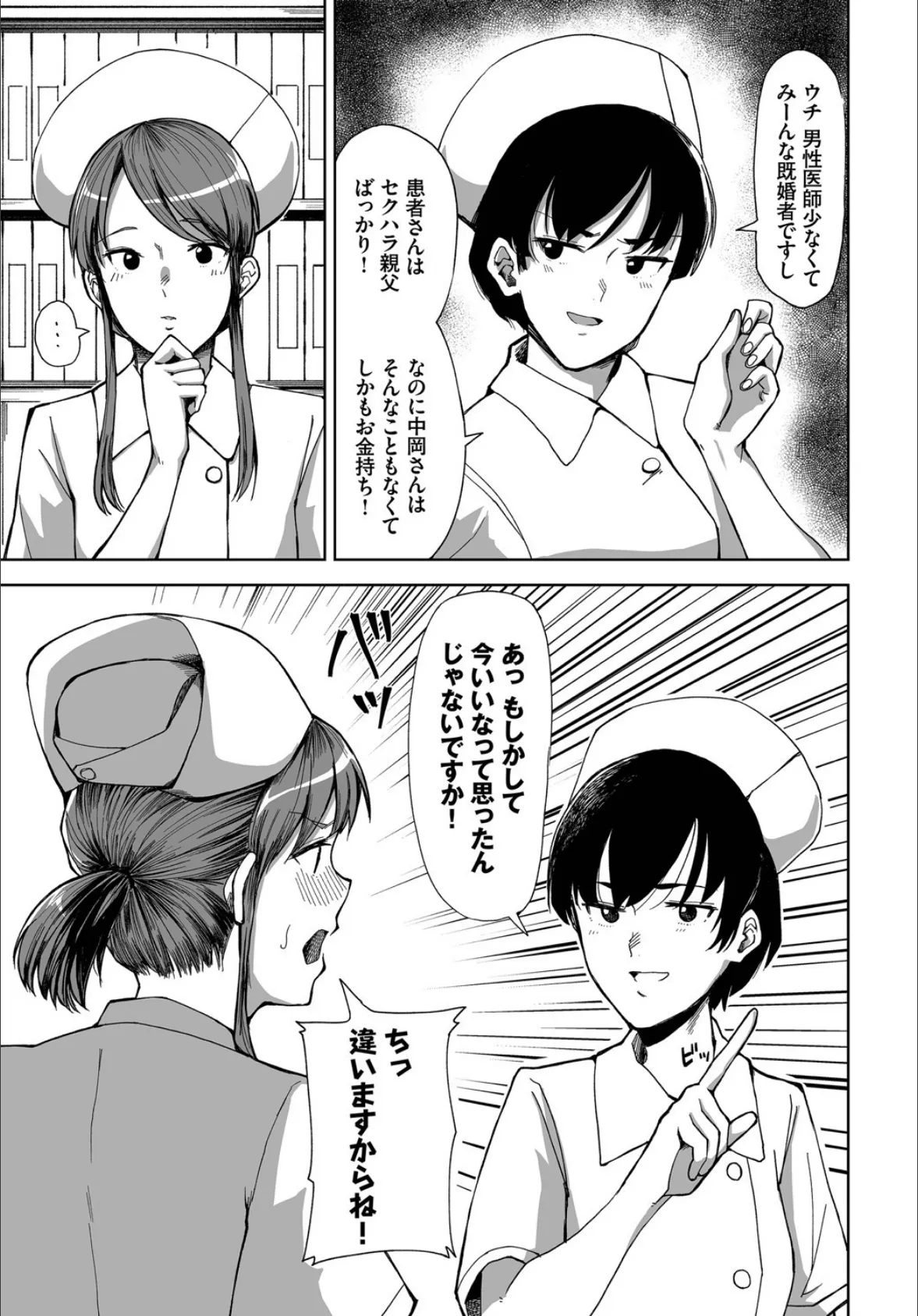 ダスコミ vol.4 41ページ