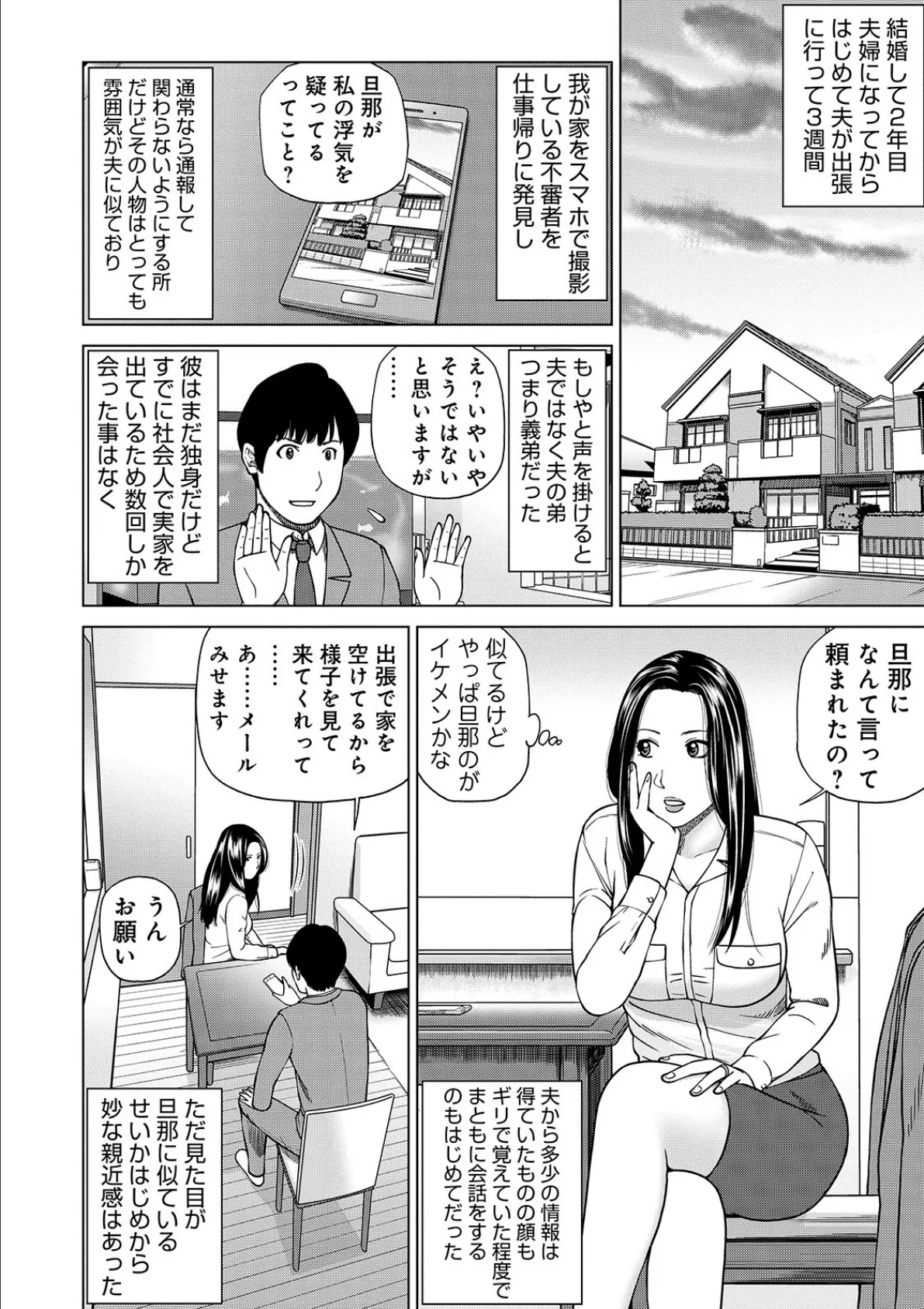 WEB版コミック激ヤバ！ vol.128 4ページ