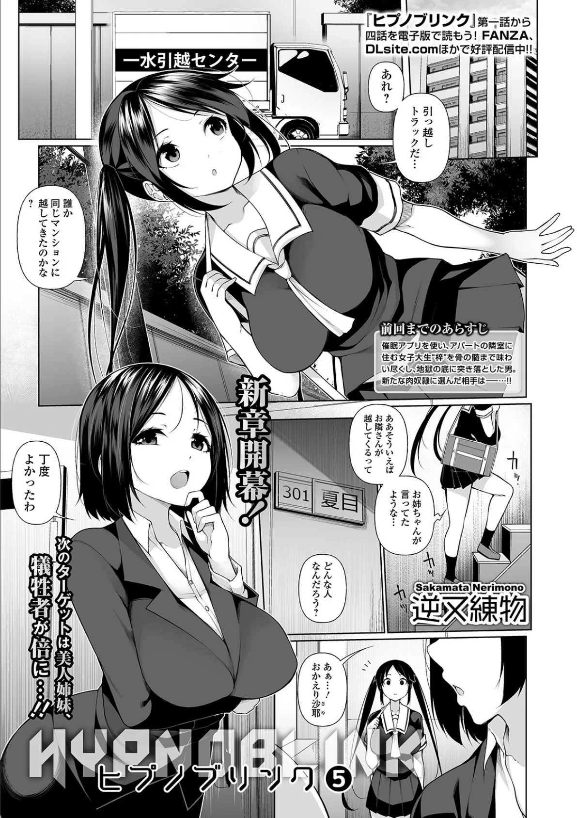 コミックMate L Vol.30 7ページ