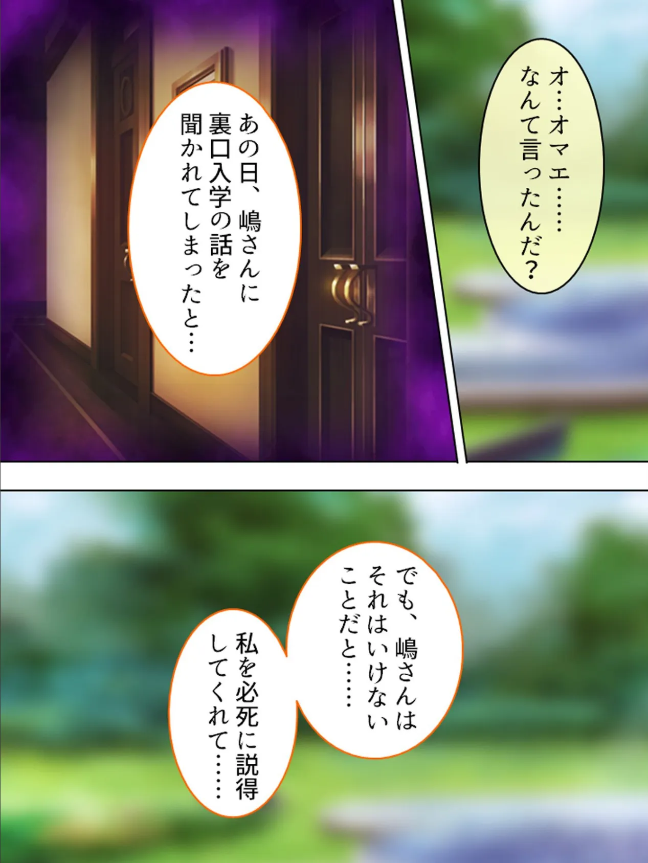 【新装版】ナマイキ令嬢を完全屈服ハメ堕とし！ （単話） 最終話 4ページ