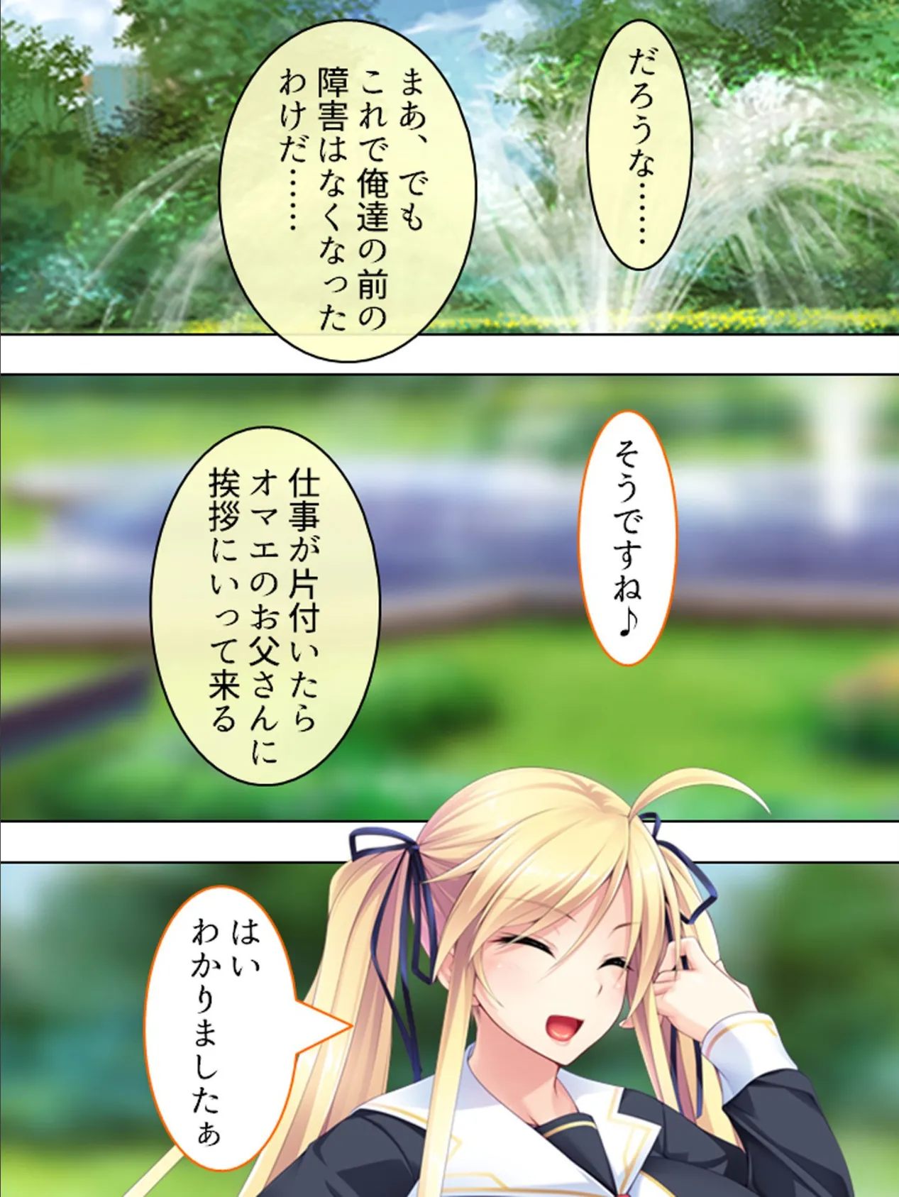 【新装版】ナマイキ令嬢を完全屈服ハメ堕とし！ （単話） 最終話 8ページ