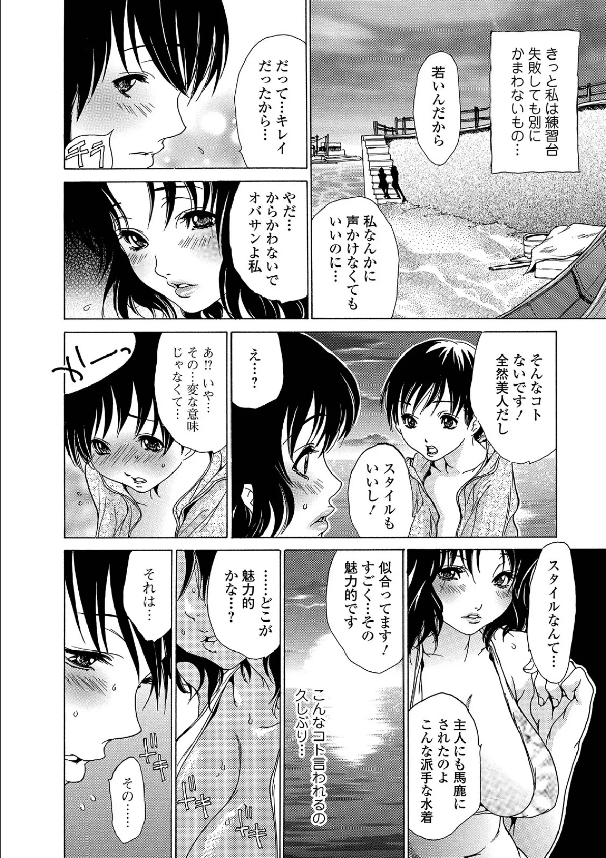 Webコミックトウテツ Vol.42 28ページ