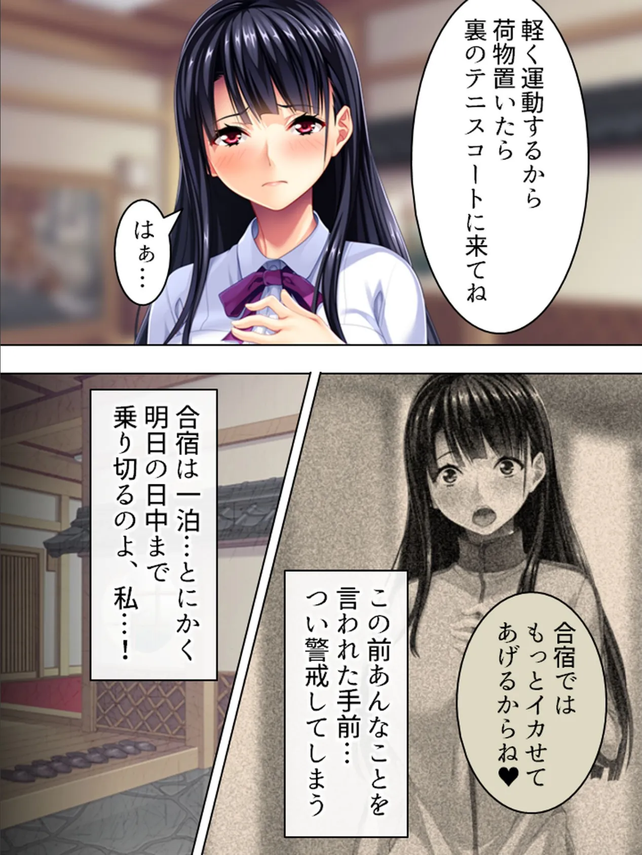 【新装版】上京したての純朴女子がヤリサーの姫に堕ちるまで 第3巻 6ページ