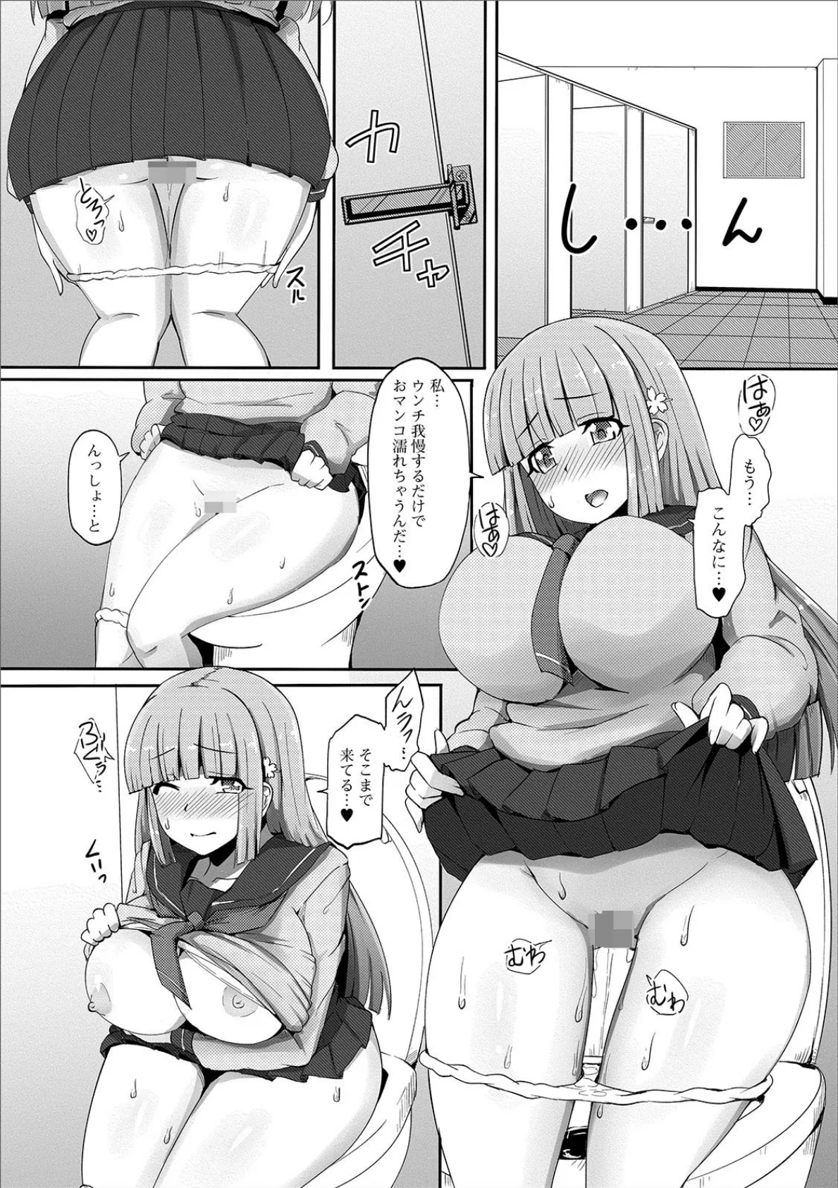 トイレのマドンナ 3ページ