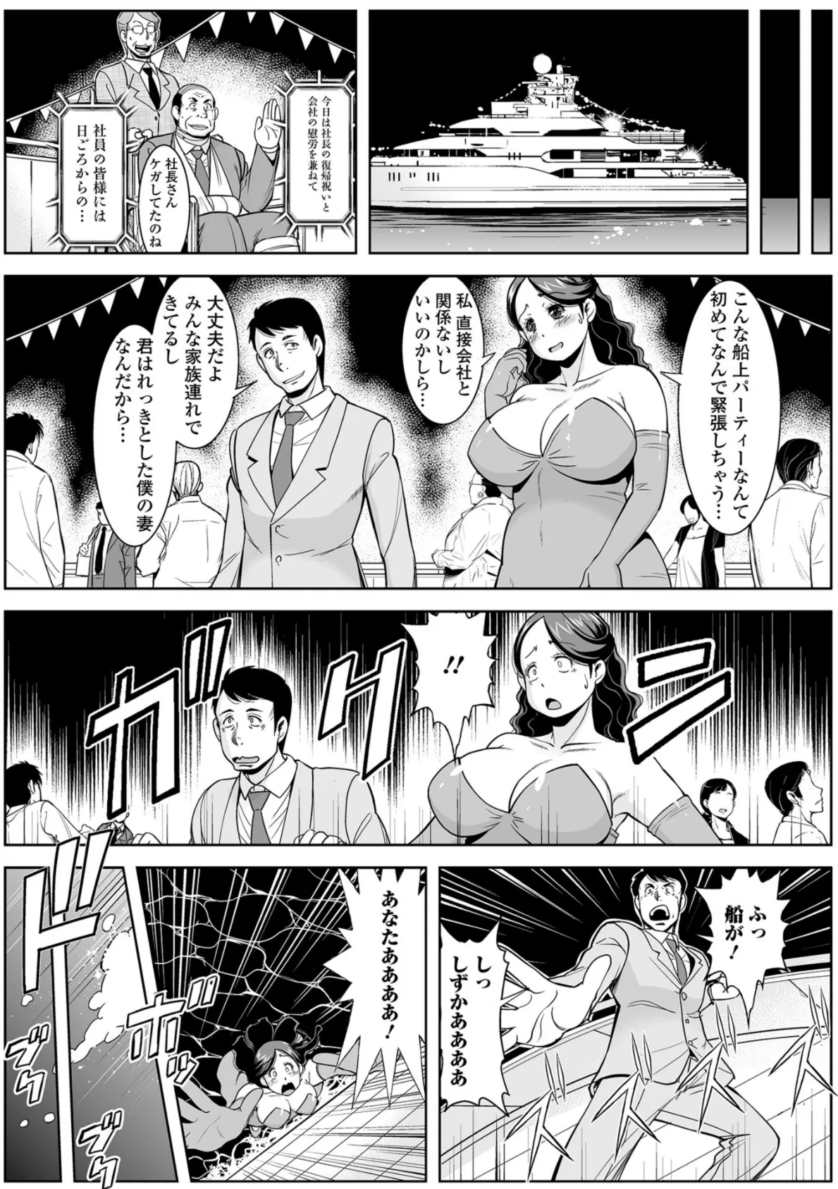 いきなり無人島生活 - 無料エロ漫画サイトMAYUYU