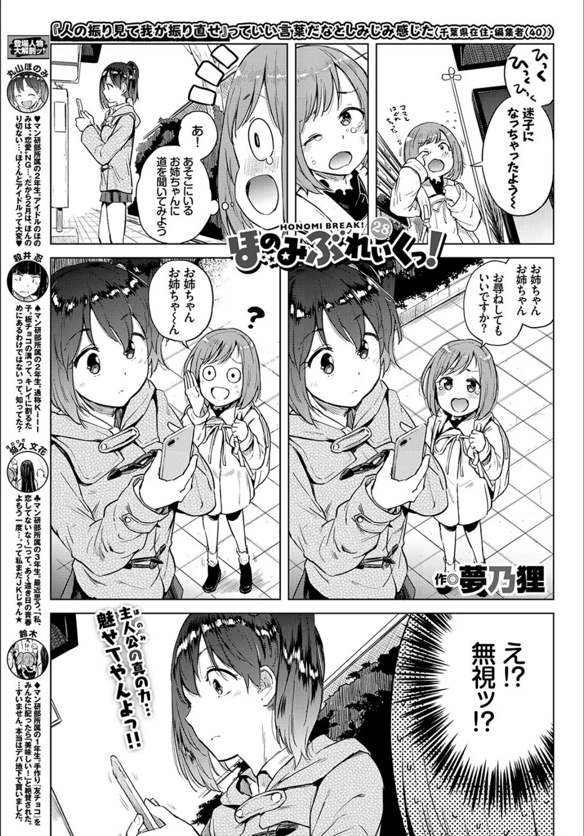 COMIC BAVEL 2019年3月号 【デジタル特装版】 22ページ