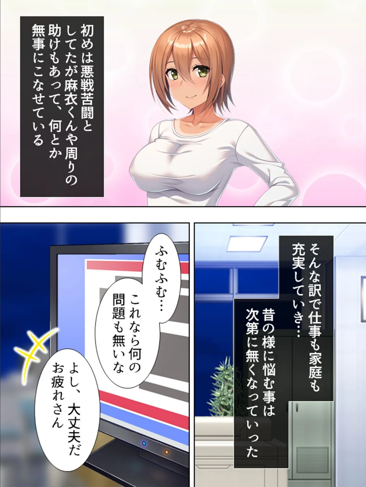 【新装版】悩め！中年オヤジ！！初めての恋人は日焼け跡のまぶしい女の子 （単話） 最終話 6ページ