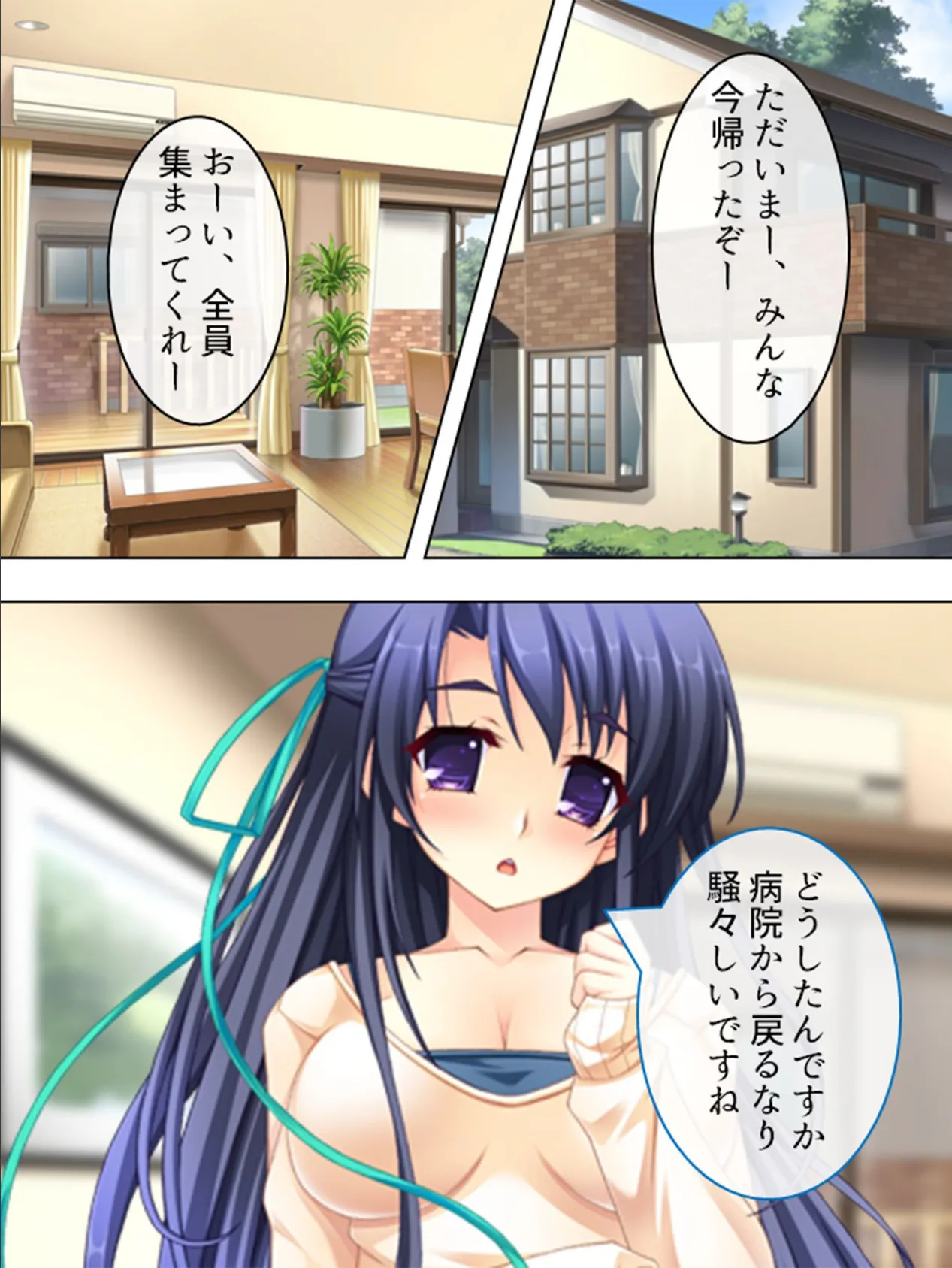 【新装版】妹たちとヤッちゃう病 〜鎮まれ！リビドー症候群〜 （単話） 最終話 8ページ