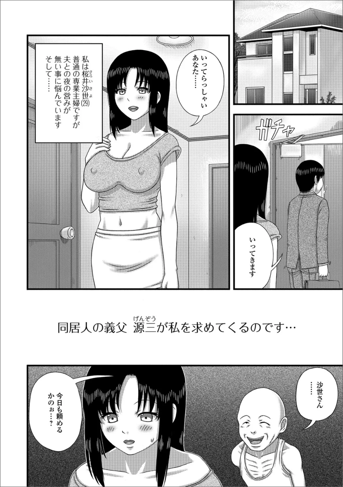 Web配信 月刊 隣の気になる奥さん vol.019 22ページ