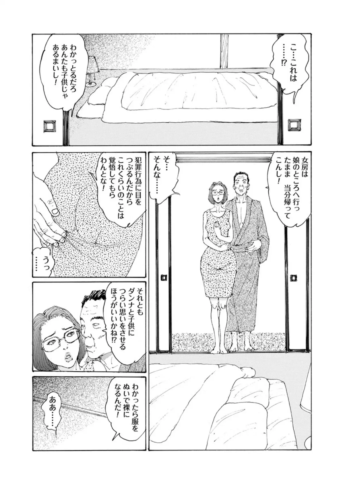 ご近所妻の日常性活 10ページ