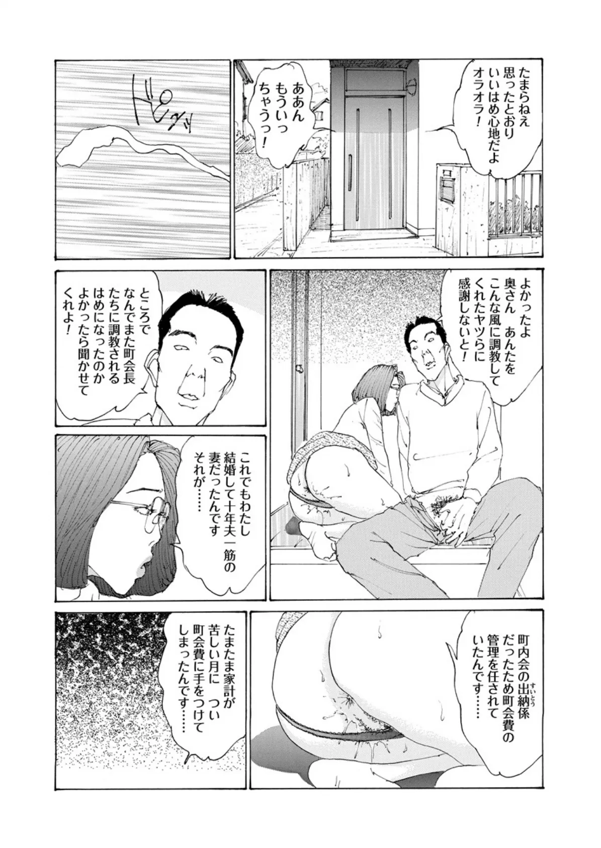 ご近所妻の日常性活 8ページ