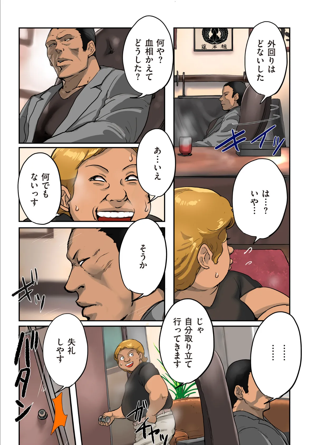 comicクリベロン DUMA Vol.11 7ページ