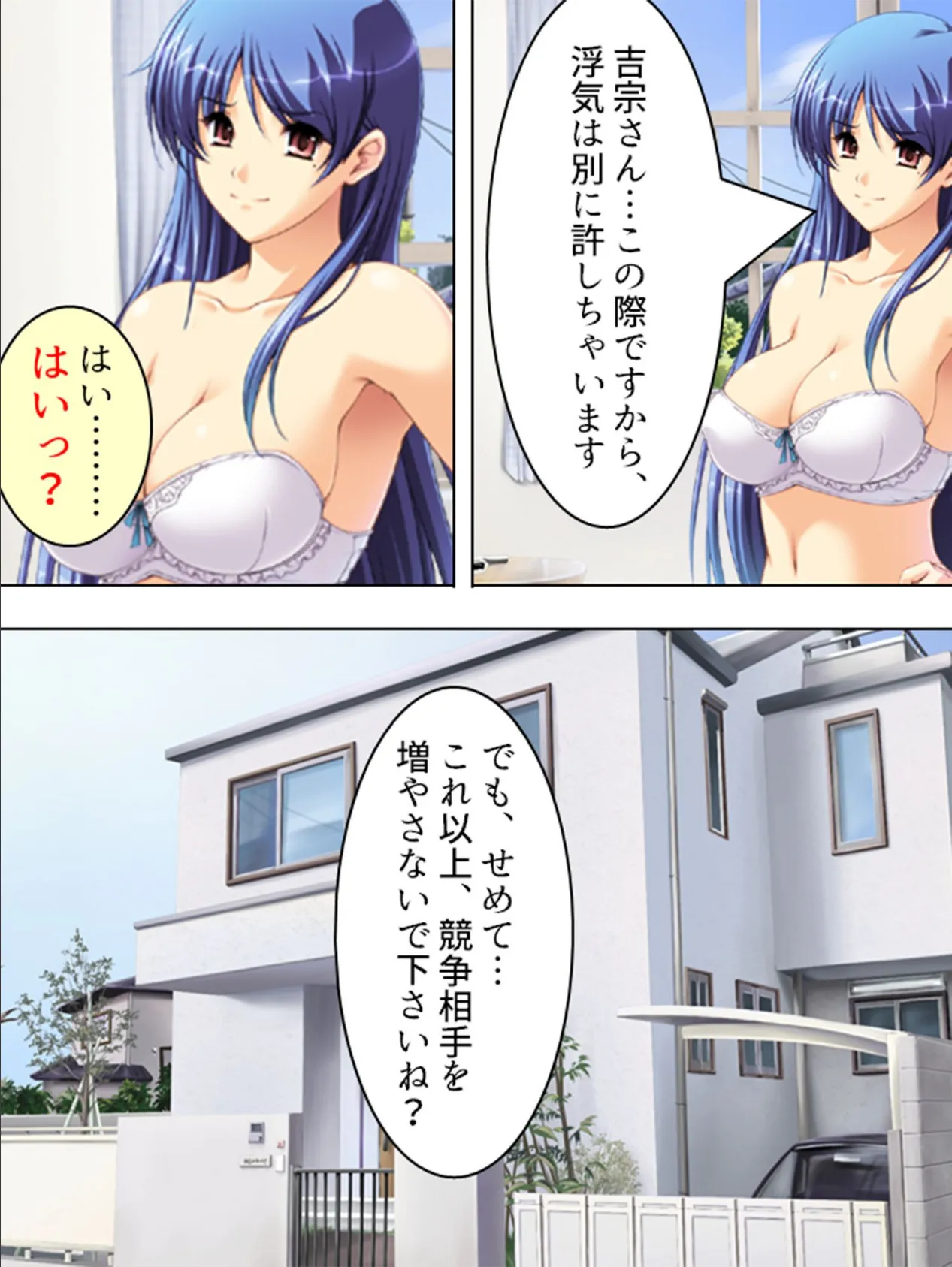 【新装版】巨乳賃貸物語 〜おっぱいホームストーリー〜 （単話） 最終話 4ページ