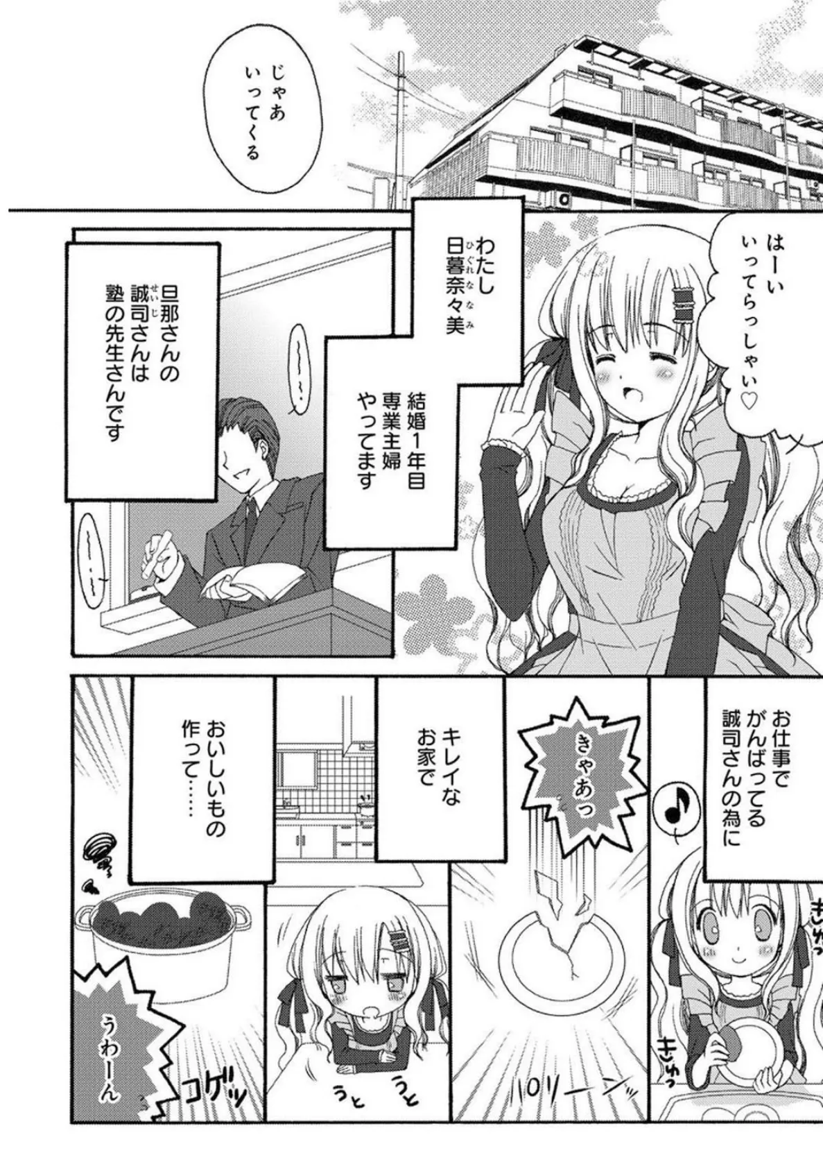 メンズ宣言 Vol.49 10ページ