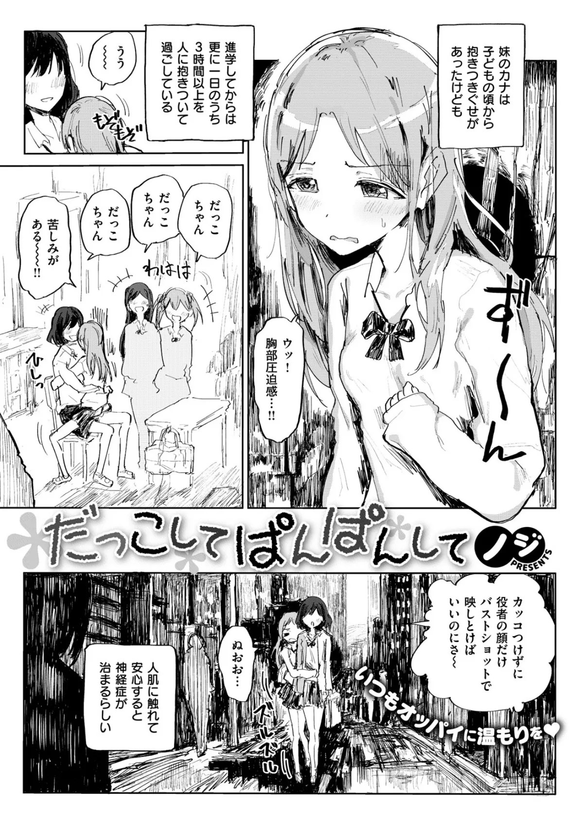 COMIC X-EROS ＃67 24ページ