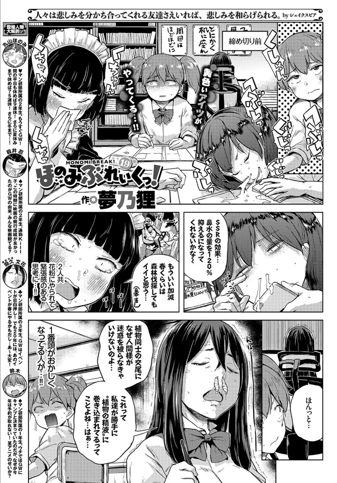 COMIC BAVEL 2018年6月号 【通常版】 21ページ