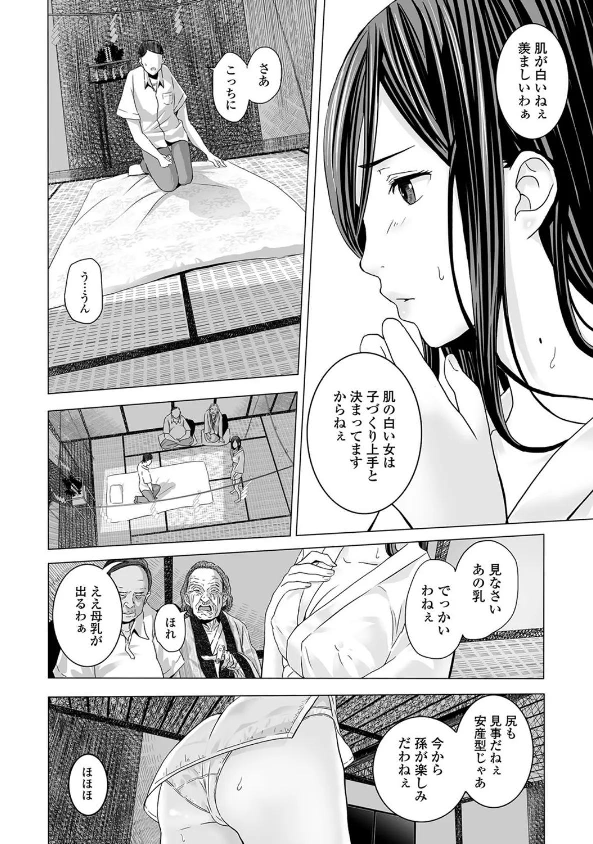 Webコミックトウテツ Vol.28 8ページ