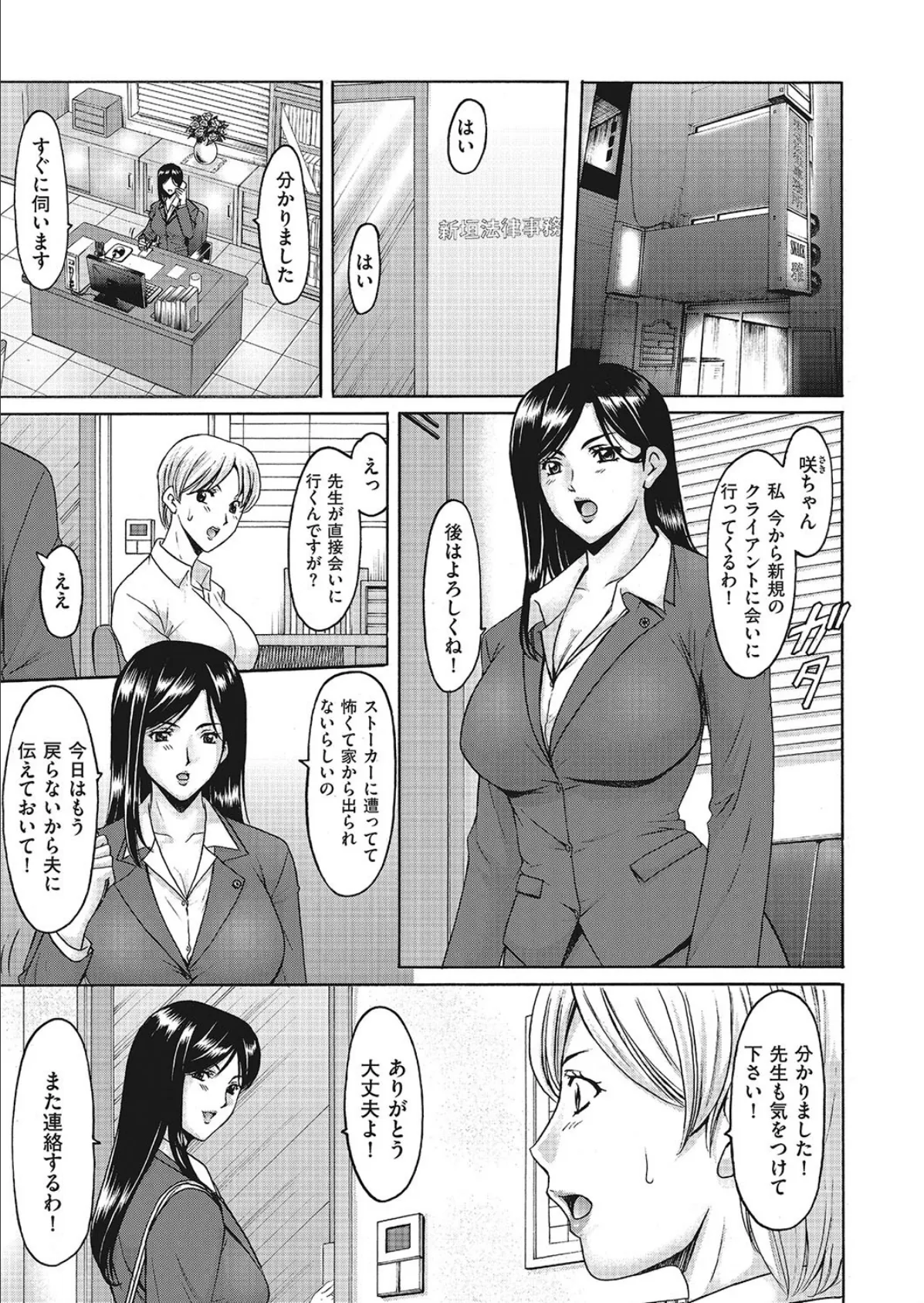 comicクリベロン DUMA Vol.07 5ページ