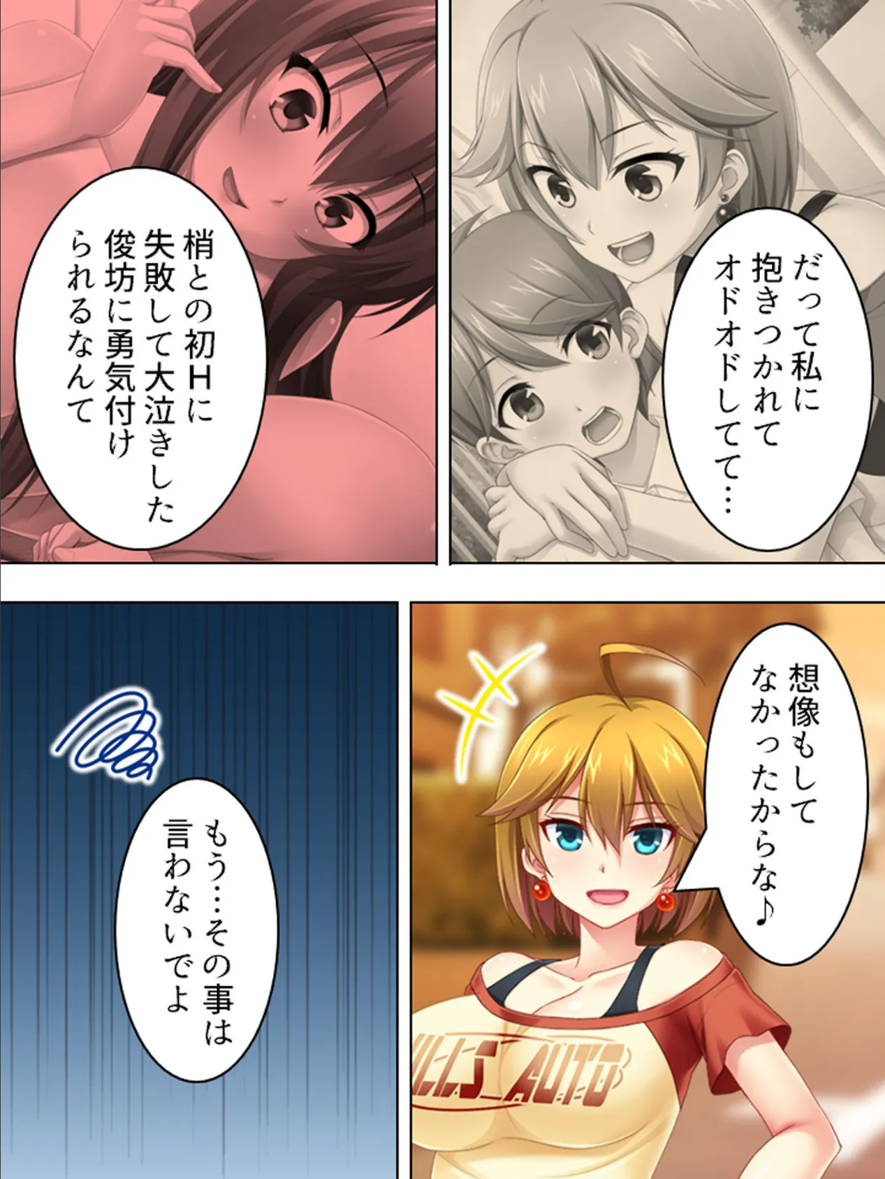 ハーレム・セクササイズ 〜どっくん、どっぴゅん、猛特訓！！〜 【完全版】 第11巻 10ページ