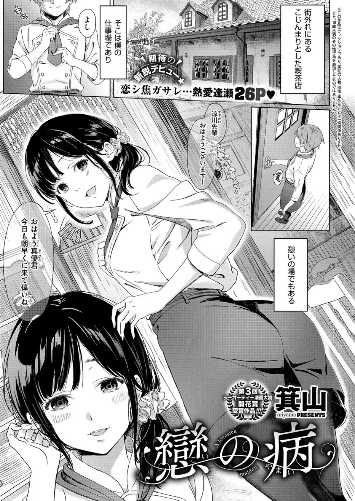 COMIC E×E 11 15ページ